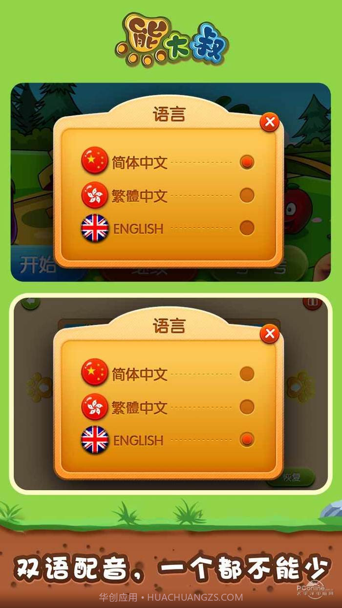 宝宝认知连线最新版截图2 宝宝认知连线最新版截图2