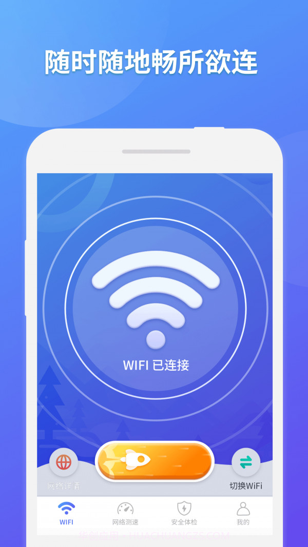 神龙WIFI掌上助手截图1 神龙WIFI掌上助手截图1