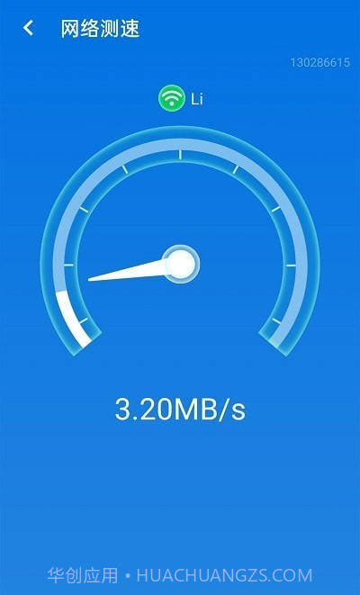 易键wifi连接截图3