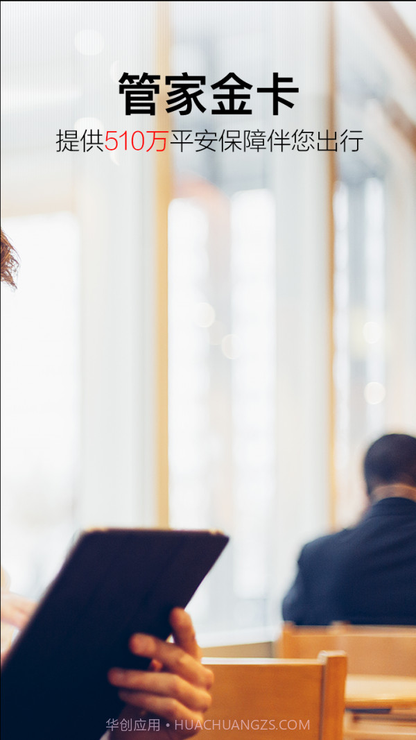 金色世纪旅行截图2 金色世纪旅行截图2