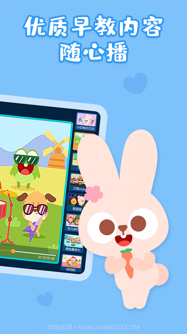 儿歌多多HD截图5 儿歌多多HD截图5