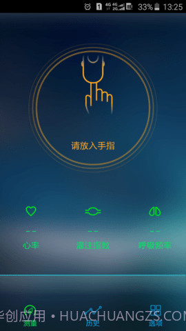 手机测血氧饱和度（eox）截图1