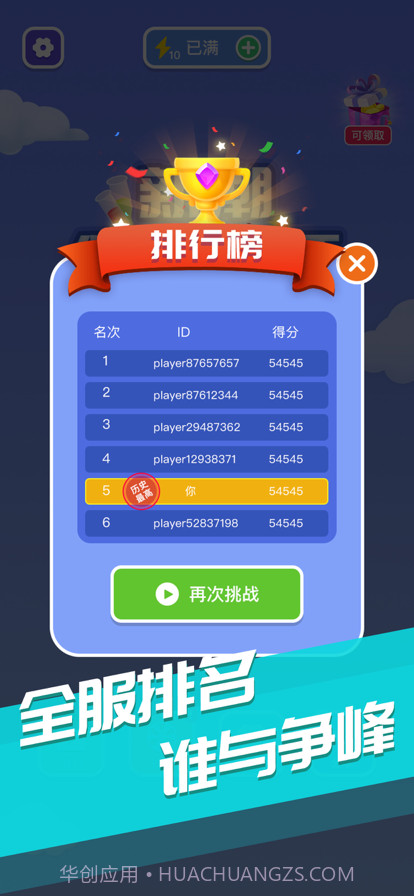 新潮倒水大师截图2 新潮倒水大师截图2