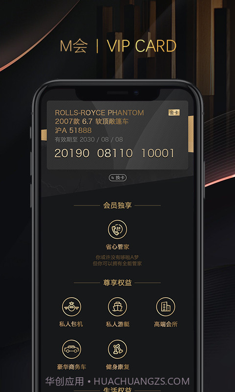 米袋出行截图2 米袋出行截图2