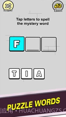 成瘾拼字截图2 成瘾拼字截图2