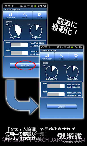 手机优化工具箱截图3 手机优化工具箱截图3