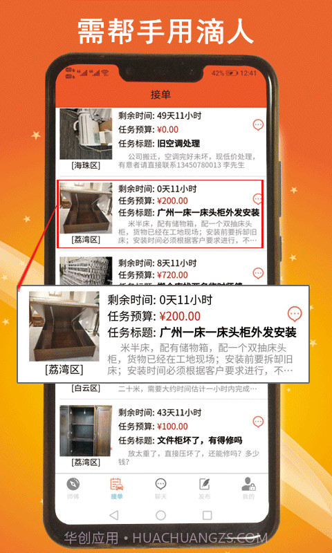 滴人截图5 滴人截图5