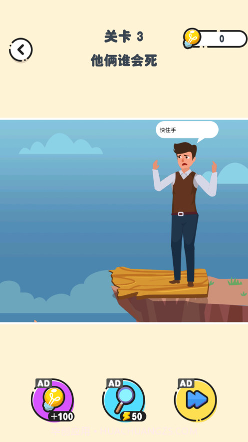 烧脑推理大师截图5