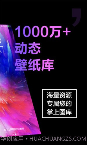 手机壁纸大全截图2 手机壁纸大全截图2