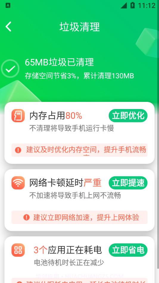 火速WIFI大师截图4 火速WIFI大师截图4