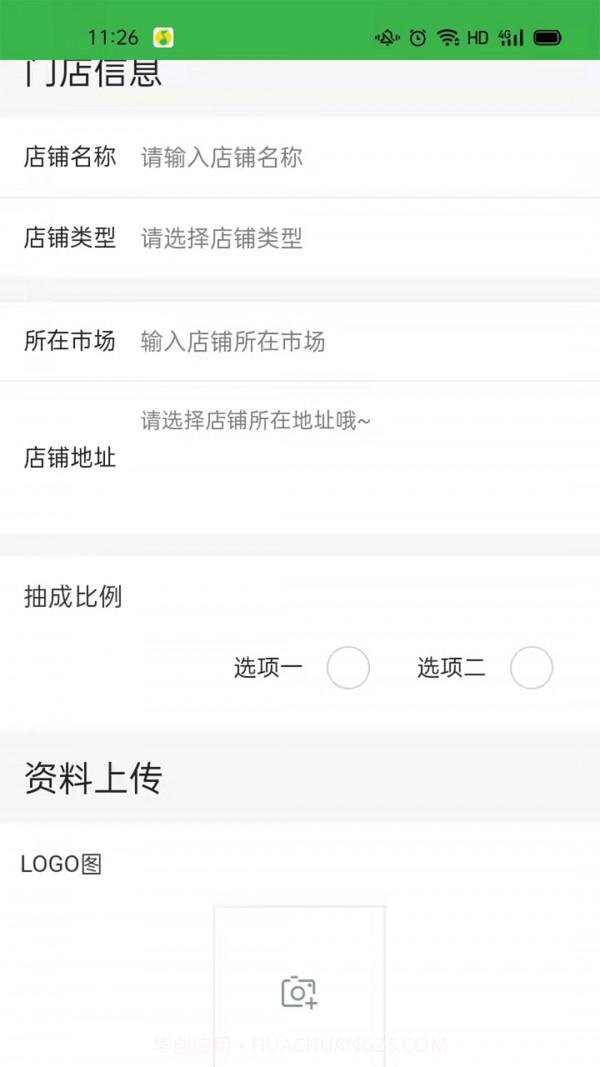 羚鲜达商家版截图2 羚鲜达商家版截图2