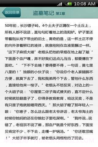 燃情书吧截图4 燃情书吧截图4