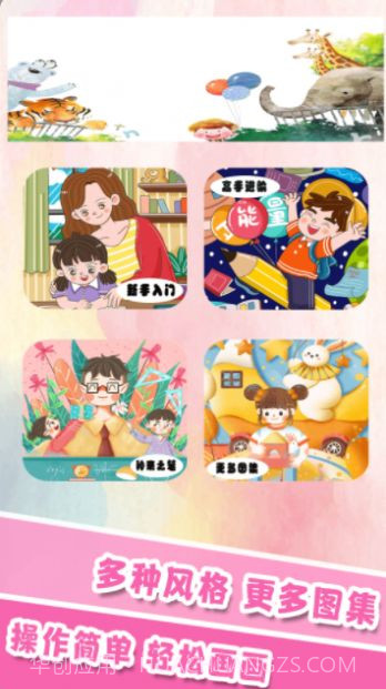 少儿画画截图2 少儿画画截图2