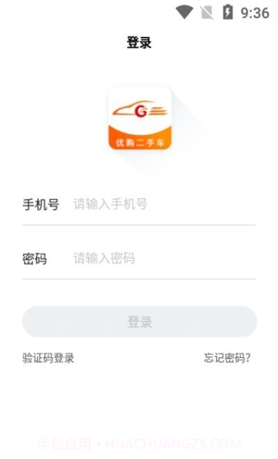 优购SaaS截图2 优购SaaS截图2