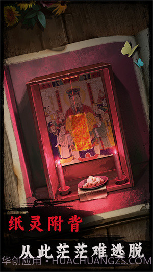 背后灵截图4