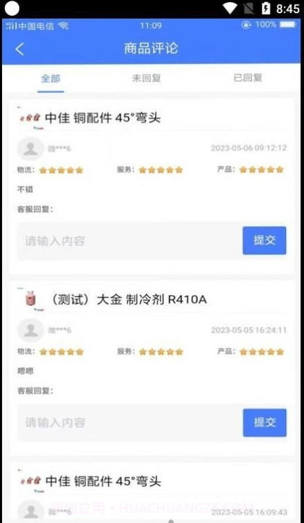 智冷狗BOSS截图2 智冷狗BOSS截图2