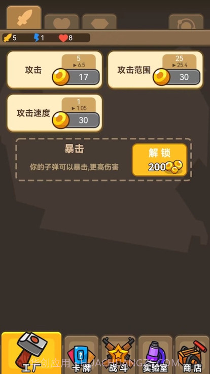 我的碉堡能成长截图3 我的碉堡能成长截图3