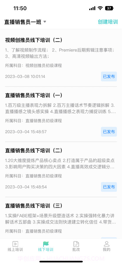 学徒导师截图2 学徒导师截图2