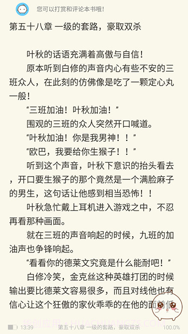 米汤免费小说截图4