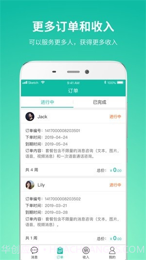 Talkroom咨询师截图3