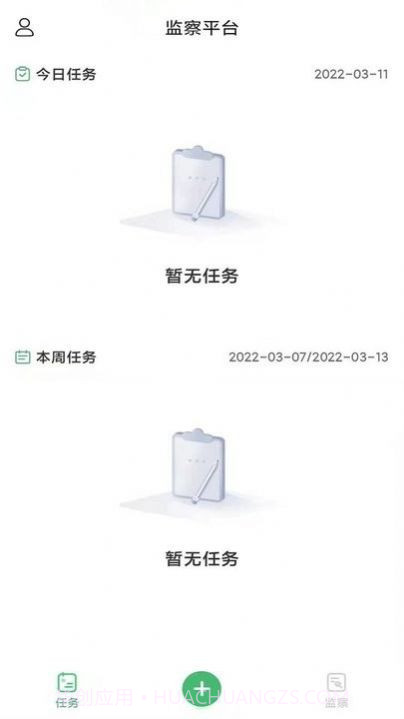 九华店铺云监管官方版截图1