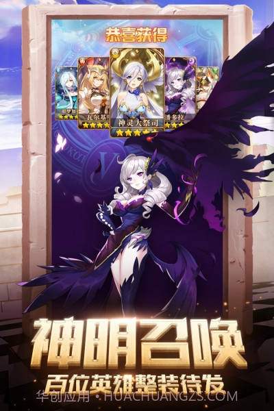 闪烁之光最新版截图2