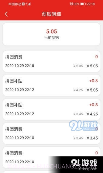 创享汇安卓截图4