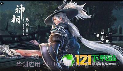 剑歌王朝APP官网版截图3