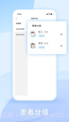DR慧康截图3 DR慧康截图3