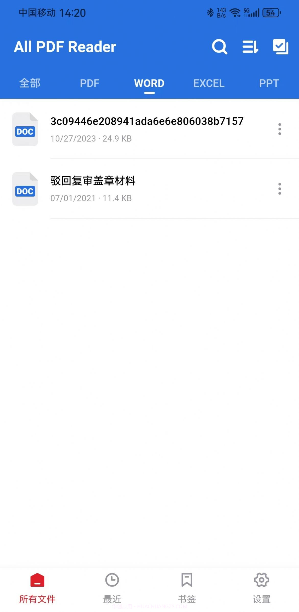 雨齐PDF阅读器截图2 雨齐PDF阅读器截图2