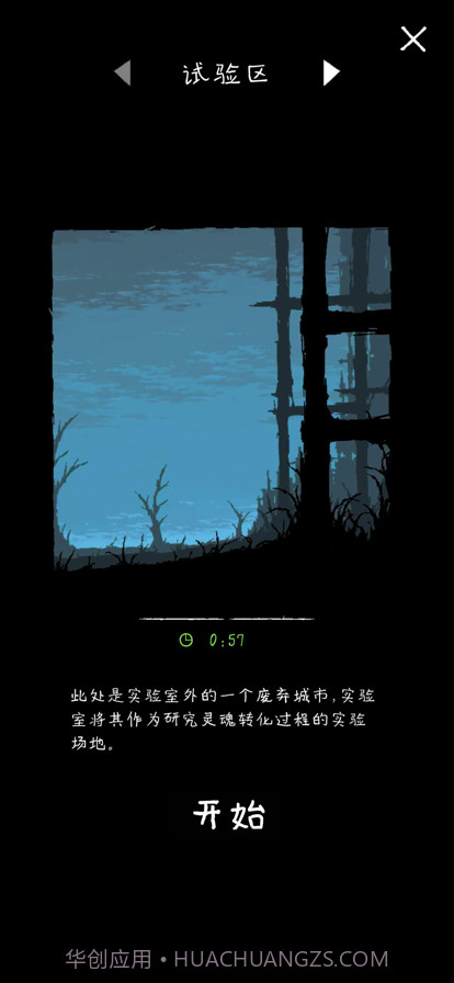 魔法生存者截图2 魔法生存者截图2