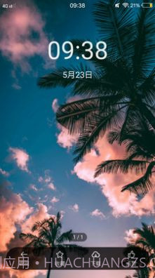 轻甜心截图3 轻甜心截图3