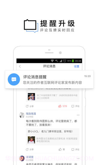 手机百度APP截图2 手机百度APP截图2