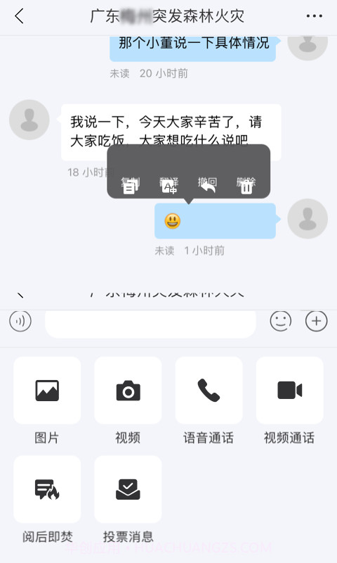防火码截图1 防火码截图1