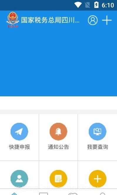 成都税务社保截图1 成都税务社保截图1