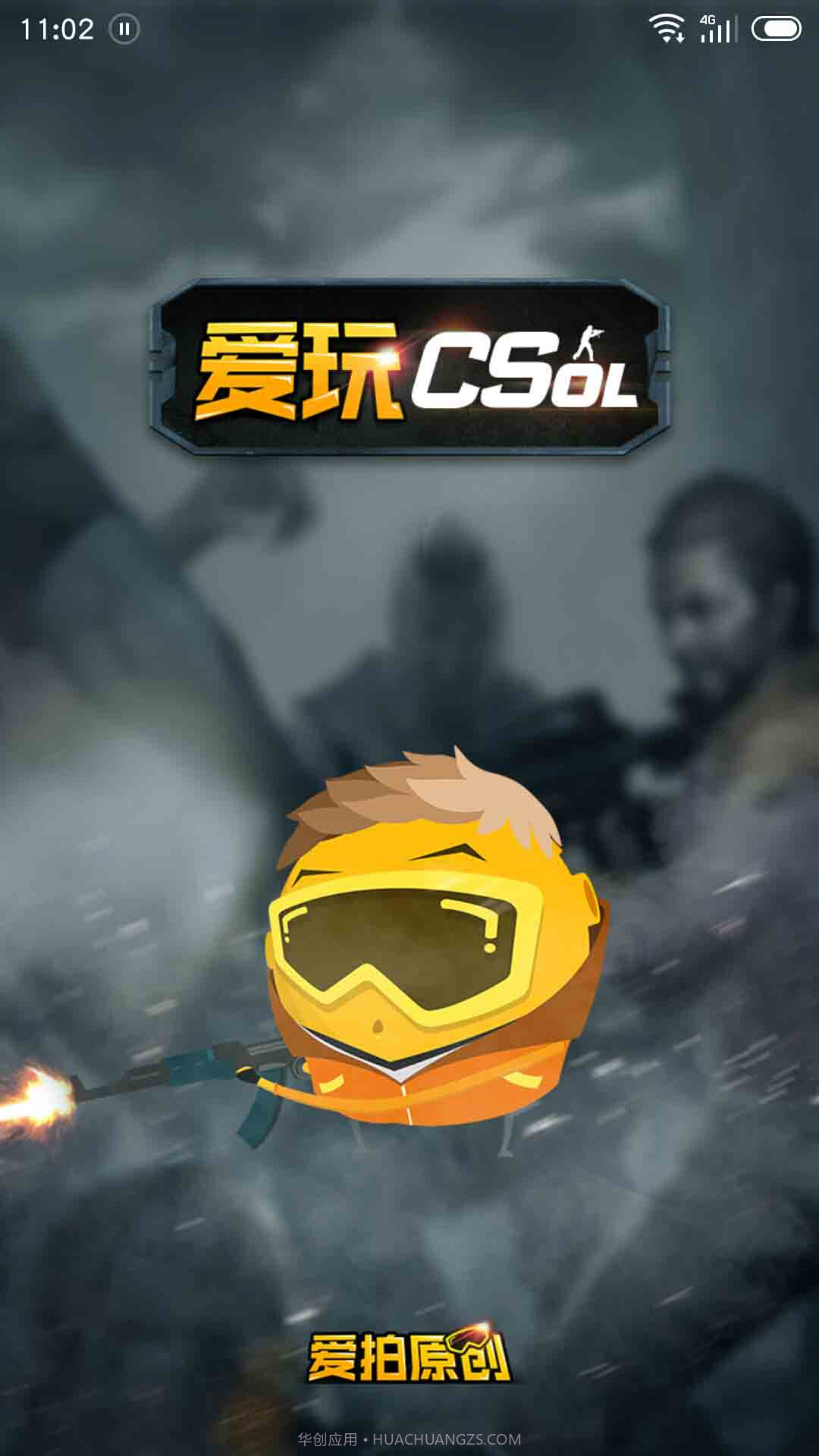爱玩CSOL截图1 爱玩CSOL截图1