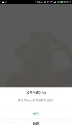 Sorgs天气截图1 Sorgs天气截图1