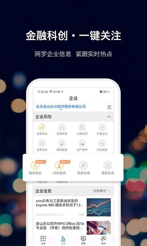战鹰截图4 战鹰截图4