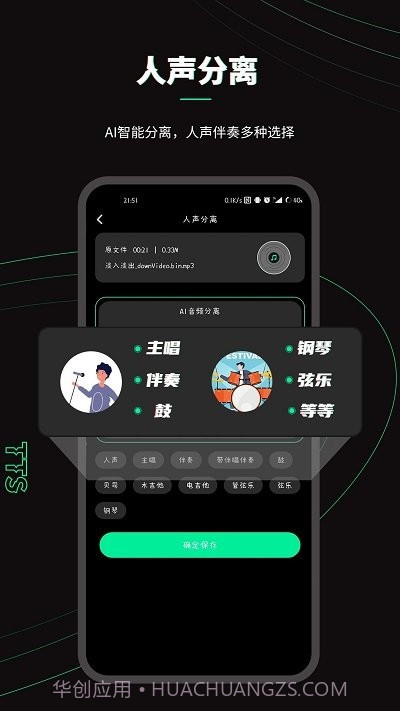 乐剪音频截图3 乐剪音频截图3