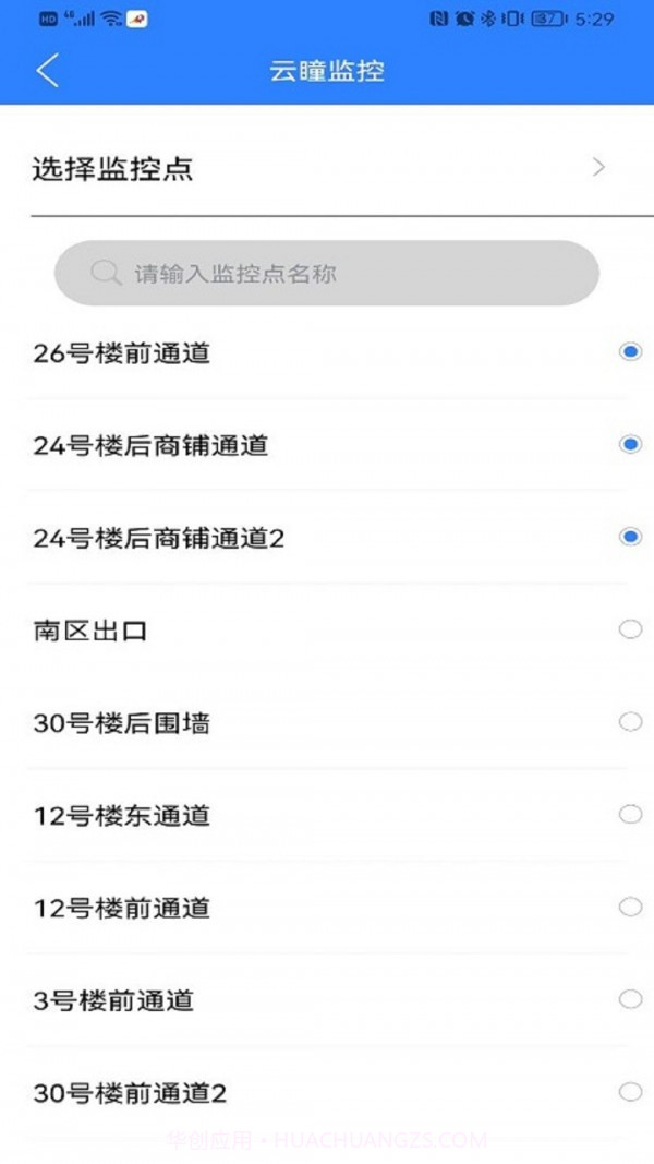 新洲花园服务截图1
