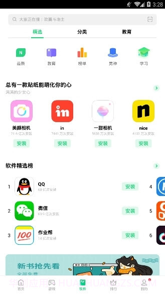 HeyTap游戏中心截图3 HeyTap游戏中心截图3