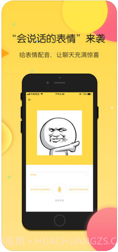 搜狗云表情截图2 搜狗云表情截图2