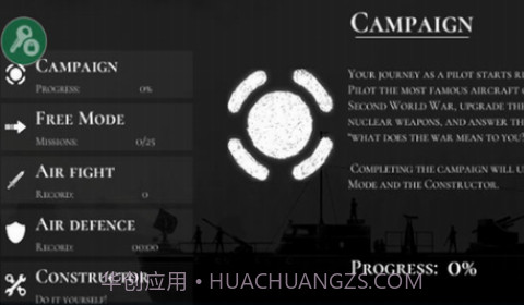 战机公司截图1 战机公司截图1