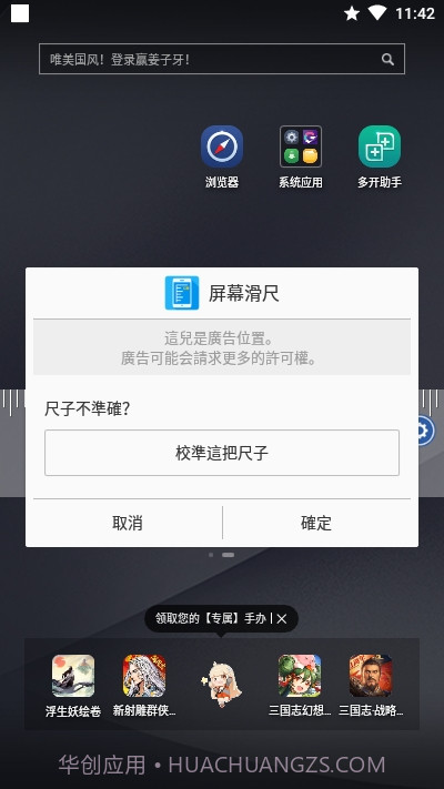 On-screen Ruler截图2 On-screen Ruler截图2