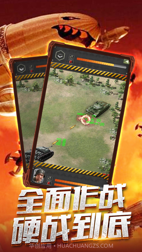 共和国之辉截图5