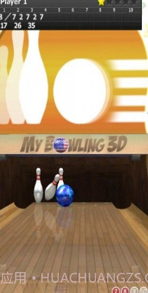 我的保龄球截图3