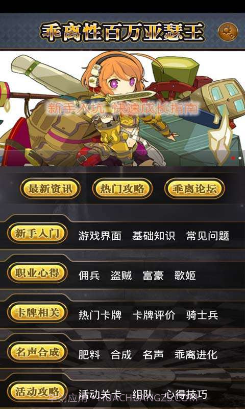 乖离性百万亚瑟王助手截图1 乖离性百万亚瑟王助手截图1