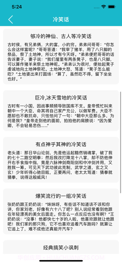 糯米笑园截图3 糯米笑园截图3