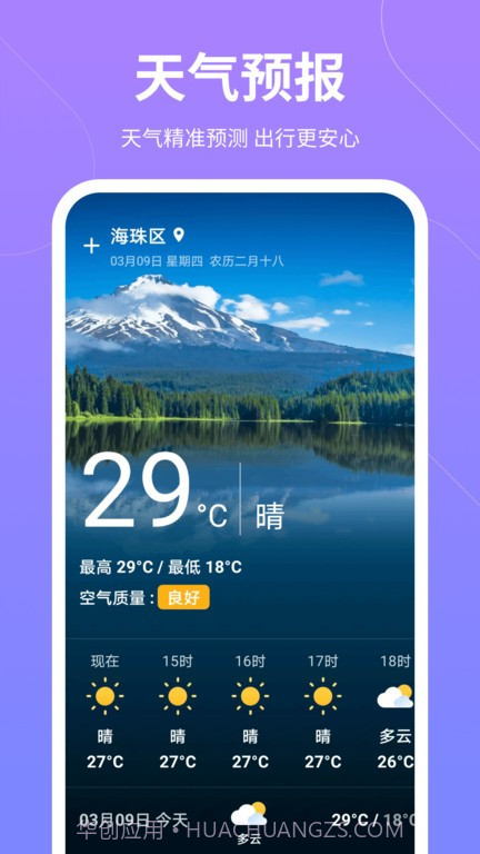 云彩计步截图4 云彩计步截图4