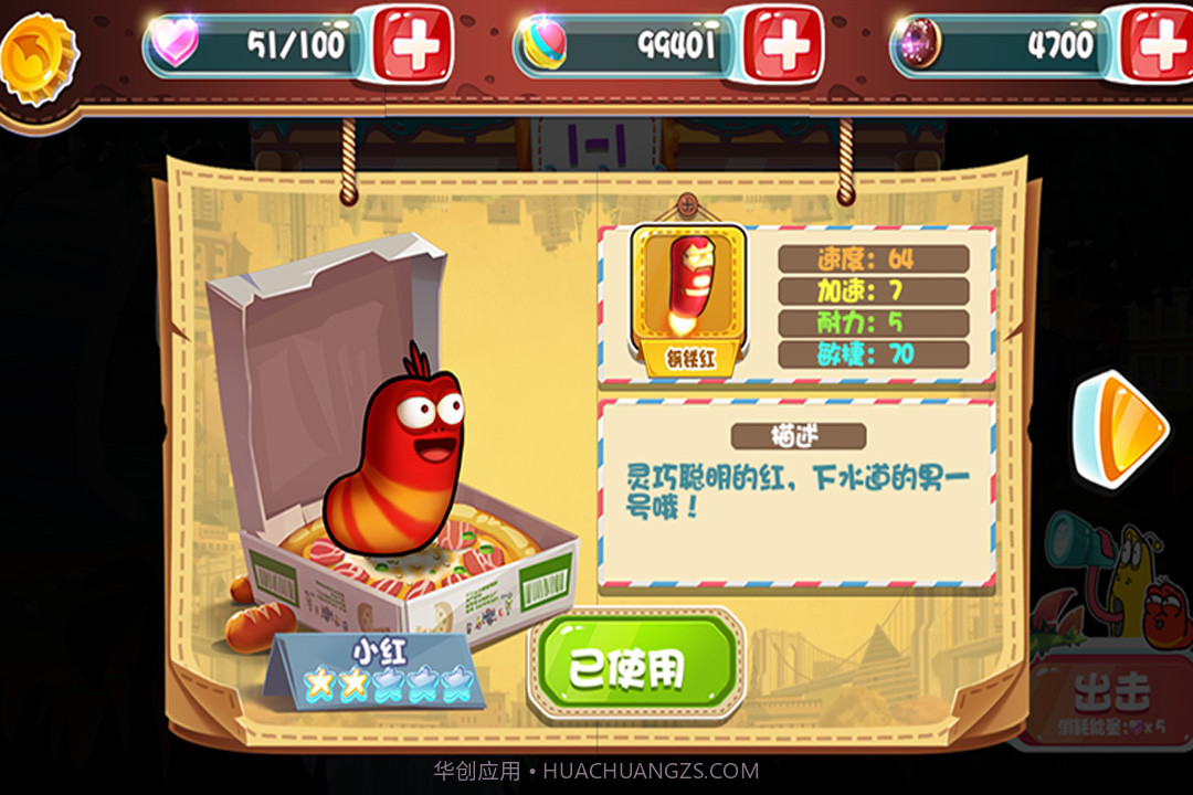 爆笑虫子大冒险截图5 爆笑虫子大冒险截图5